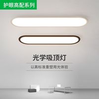 大观园 护眼无蓝光LED过道灯走廊灯吸顶灯长条灯衣帽间玄关阳台灯