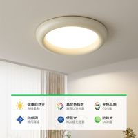大观园卧室灯吸顶灯简约灯具北欧极简智能奶油风主卧餐厅儿童房灯