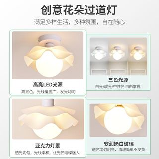 大观园奶油风花朵过道灯走廊灯具阳台灯衣帽间入户玄关灯吸顶灯