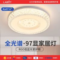 拉伯塔 LABOT客厅灯现代简约大气2023年主灯家用智能薄led吸顶灯中山灯具