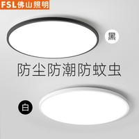 佛山照明吸顶灯家用卧室现代简约儿童房间阳台三防走廊卫生间厨房