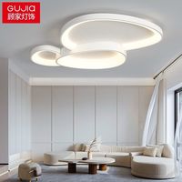 顾家 GUJIA 设计师客厅主灯2022现代简约卧室吸顶灯全屋灯具套餐