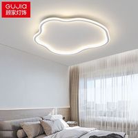 顾家 GUJIA 云朵卧室灯吸顶灯现代简约北欧灯具 极简圆形书房儿童主卧灯
