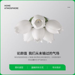 大观园 卧室灯吸顶灯现代铃兰花朵餐厅房间灯奶油风儿童房灯