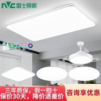 雷士 NVC Lighting照明 客厅主灯现代简约大气灯具长方形超薄大厅led吸顶灯