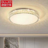 顾家 GUJIA 后现代简约卧室吸顶灯轻奢灯具2023年水晶圆形书房房间主卧灯