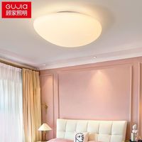 顾家 GUJIA 圆形吸顶灯极简创意奶白男孩女孩房间灯现代简约卧室灯具