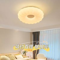 大观园卧室灯吸顶灯具现代简约主卧室灯创意餐厅灯云朵南瓜灯护眼