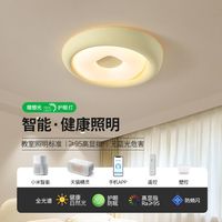 大观园 护眼LED卧室灯吸顶灯现代简约主卧灯奶油风餐厅儿童房灯