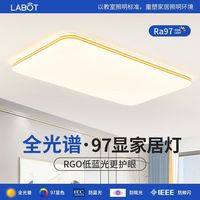LABOT拉伯塔现代简约led吸顶灯超薄护眼客厅灯2023年卧室中山灯具