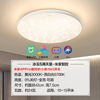 OPPLE 欧普照明 LED吸顶灯