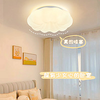 88VIP：雷士照明 LED吸顶灯北欧卧室灯现代简约灯具奶油风主客厅灯云朵灯