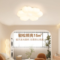 鹿家良品奶油风全光谱护眼儿童房花晨吸顶灯卧室书房现代简约灯具
