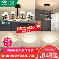 雷士 NVC   Lighting照明 雷士 NVC   Lighting照明 轻奢客厅吊灯 【丽影】语音智控款丨10头丨100瓦