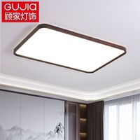 顾家 GUJIA 吸顶灯家用客厅灯中式卧室吸顶灯护眼现代led灯具新中式