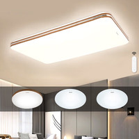 松下（Panasonic）吸顶灯led客厅灯书房卧室灯具遥控智控连续调光调色套餐套装 荐：6066L套餐（三室一厅）