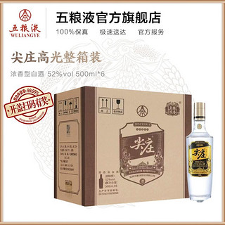 WULIANGYE 五粮液 五粮浓香 尖庄高光特渠版 52度500mL*6瓶整箱白酒