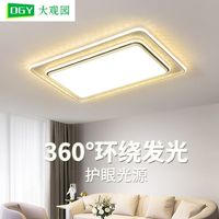 大观园客厅灯长方形led灯现代简约卧室灯客厅主灯护眼全光谱灯具