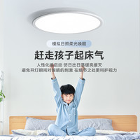 LUUGAA 鹿家良品 至极超薄全光谱护眼卧室吸顶灯现代简约儿童书房主卧灯具