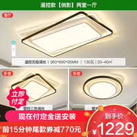 雷士 NVCLED北欧全屋灯具套餐组合简约现代客厅灯大气吸顶灯灯具套餐