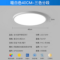 ARROW 箭牌卫浴 箭牌照明 全光谱护眼吸顶灯卧室灯超薄书房儿童房灯中山灯具 -全光谱圆形40cm-