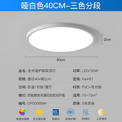 ARROW 箭牌卫浴 箭牌照明 全光谱护眼吸顶灯卧室灯超薄书房儿童房灯中山灯具 -全光谱圆形40cm-