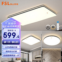 FSL 佛山照明 灯具套餐LED吸顶灯智能客厅卧室灯遥控调色两室一厅54058