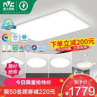 雷士 NVC   Lighting照明 全光谱语音智控三室两厅5灯套餐