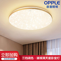 OPPLE 欧普照明 led金色吸顶灯 18W