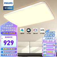 PHILIPS 飞利浦 简斌 led吸顶灯 含遥控 120W