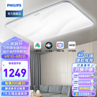 PHILIPS 飞利浦 9290025255 led吸顶灯 星云光效-wiz智能版 115W