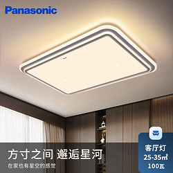 Panasonic 松下 吸顶灯 LED客厅智能米家控制吸顶灯 锦瑟年华全屋套餐三室一厅
