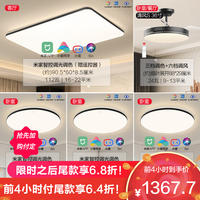 OPPLE 欧普照明 欧普客厅卧室灯具吸顶灯 升级呵护光A6 3室户 客厅+卧室x3+风扇灯