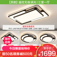 雷士 NVC   Lighting照明 北欧吸顶灯套餐 三室一厅