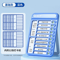 88VIP：MAOTAIZI 猫太子 自律打卡器学习计划表 基础款（蓝色，内附12张打卡纸）