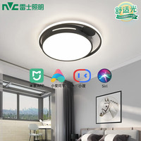 雷士 NVC   Lighting北欧后现代led吸顶灯具套餐简约客厅灯卧室灯 艺格二代圆灯
