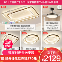 雷士 NVC   Lighting照明 新款北欧星空灯三室两厅5灯