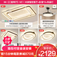 雷士 NVC   Lighting照明 新款北欧星空灯三室两厅5灯