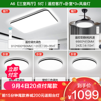 雷士照明NVC 语音智控吸顶灯客厅灯卧室灯吊灯灯具套餐现代简约灯具客厅吸顶灯组合灯具套餐