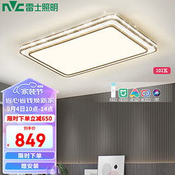 NVC Lighting 雷士照明 LED吸顶灯轻奢客厅大灯书房卧室餐厅灯具 AI智控仿水晶灯饰 102W