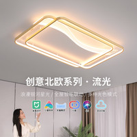 雷士 NVC Lighting照明 北欧led吸顶灯全屋灯具套餐组合简约现代大气客厅灯