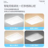 FSL 佛山照明 led客厅吸顶灯长方形灯具简约现代大气全屋2023