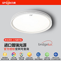 SPSUN 闪浦 Ra98全光谱护眼吸顶灯led客厅主灯儿童学习智能语音卧室灯具
