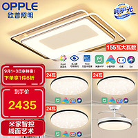 OPPLE 欧普照明 欧普（OPPLE）LED吸顶灯后现代高端超薄客厅卧室餐厅灯具灯饰套餐 悦家10