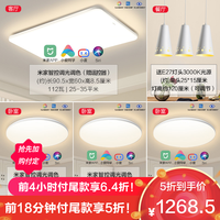 OPPLE 欧普照明 欧普客厅卧室灯具吸顶灯  推荐 升级呵护光A5【3室户】客厅+卧室x3+餐吊灯