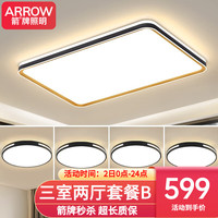 ARROW箭牌照明 客厅灯LED吸顶灯卧室餐厅北欧现代简约灯具套餐中山灯具 5灯-智能客厅三室两厅套餐B
