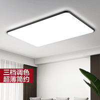OPPLE 欧普照明 LED吸顶灯客厅灯大气现代简约客卧灯具套餐