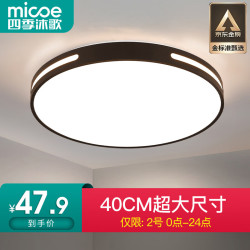 四季沐歌 照明 卧室灯led吸顶灯现代简约灯具客厅灯饰书房阳台餐厅灯薄款 荐-40