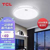 TCL 照明 LED吸顶灯卧室灯圆形现代简约书房阳台房玄关灯饰中山灯具