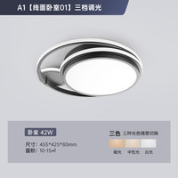 Yeelight 易来 现代大气餐厅灯饰创意卧室灯吸顶灯客厅灯北欧灯具简约